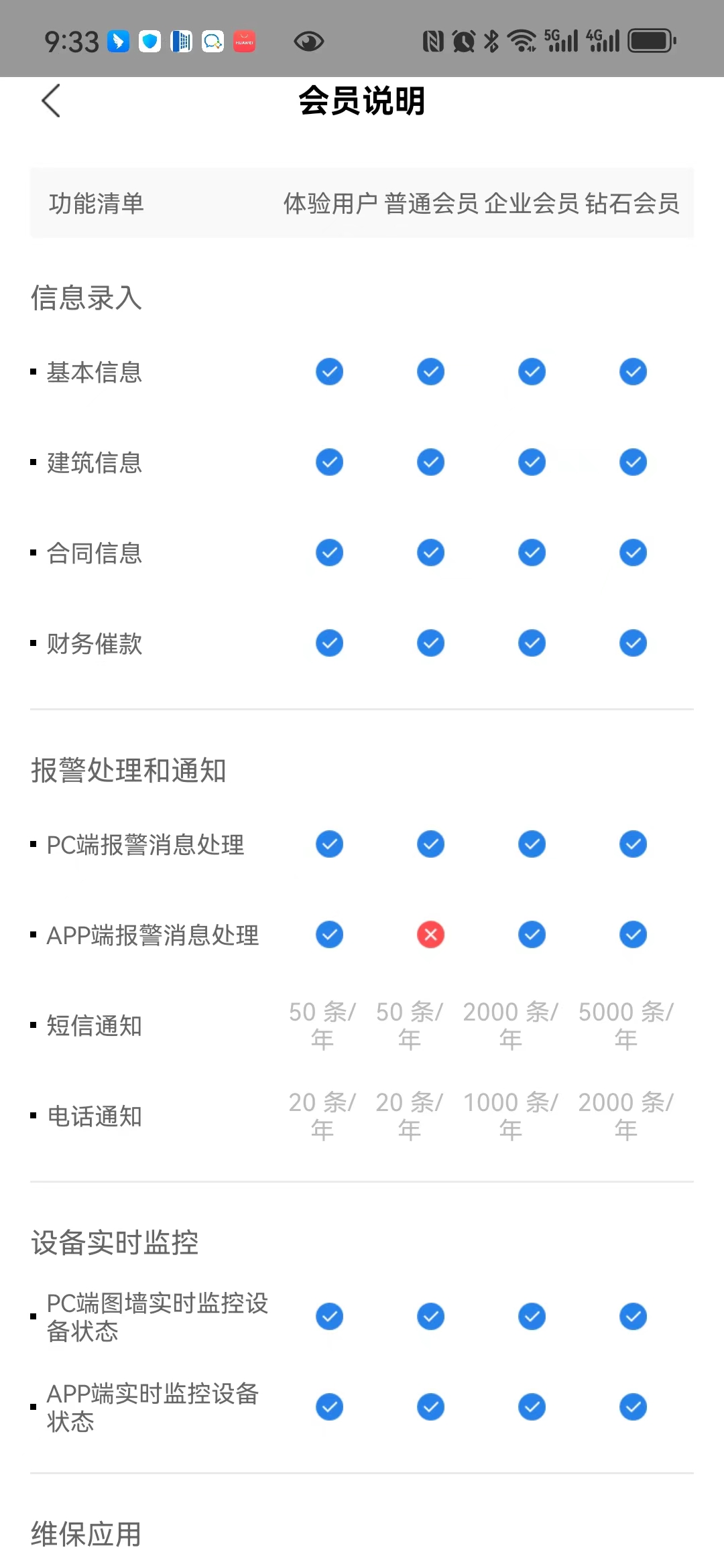 1706751371344028089.jpg 微信图片_20240201093423.jpg