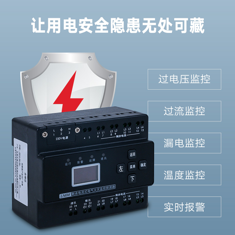 NB-IoT组合式电气火灾监控探测器