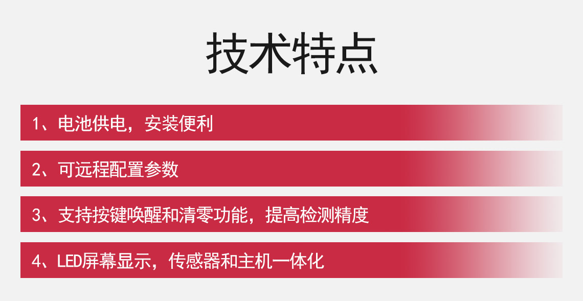 无线数显液位表_03.jpg