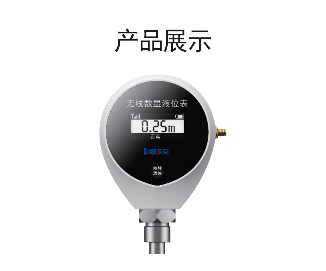 无线数显液位表_06.jpg