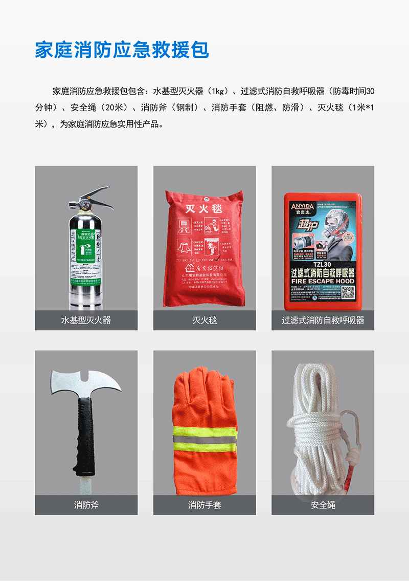 产品手册-九小场所消防安全解决方案-2-12.png