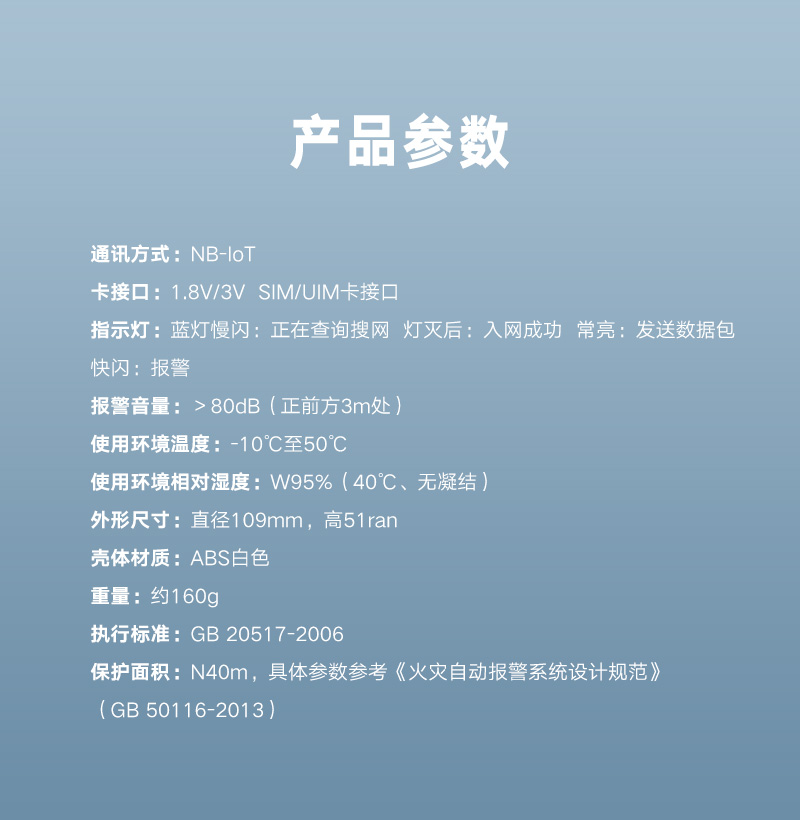 烟感_08.jpg