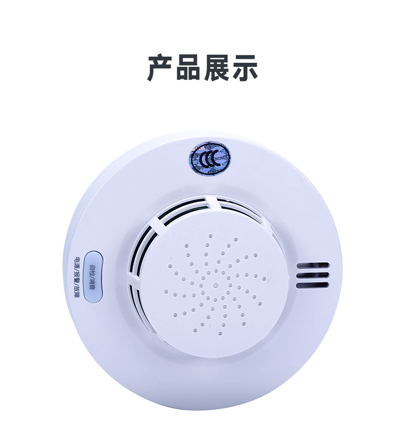 烟感_09.jpg